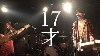 SULLIVAN's FUN CLUB - 17才（MV）
