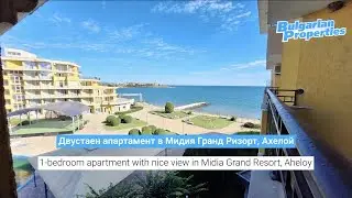 Двустаен апартамент в Мидия Гранд Ризорт, Ахелой