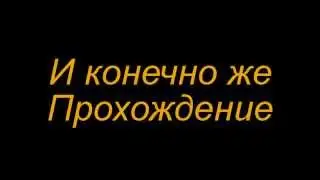 Мое первое видео или Welcome!