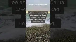Факты о Бойнсе #shorts