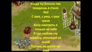 Аватария Клип под песню 