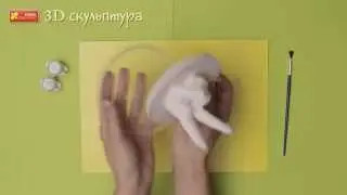 Кулачок из гипса (3D-Скульптура)