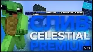 😡 ЖЕСКИЙ ЧИТ НА Matrix 😡 | Celestial - Самый крутой чит для 1.12.2 | SunRise, MST, ReallyWorld!!!