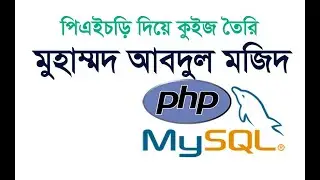quiz with php