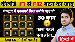 function keys of computer|function keys of keyboard f1 f12  functions key in computer | 