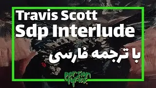 Travis Scott - SDP Extended | با ترجمه فارسی
