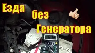 Сколько МОЖНО ПРОЕХАТЬ на АККУМУЛЯТОРЕ