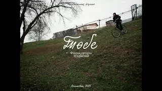 Төбе | Однокадровая история