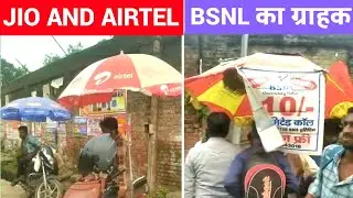Jio & Airtel का कहानी खत्म 😭 BSNL का ग्रहक बढ़ रहा है | Airtel,Jio Se Bsnl Me Port Kaise Kare 2024