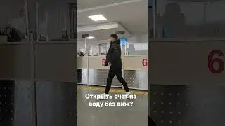 #измир странности при открытии счёт на коммуналку в Турции #внжтурция