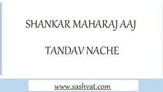 SHANKAR MAHARAJ AAJ TANDAV NACHE (FULL LYRICS)