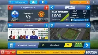 Обзор игры Dream League Soccer 17