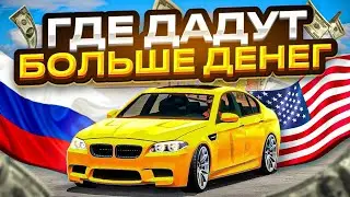 ГДЕ МНЕ ДАДУТ БОЛЬШЕ ДЕНЕГ В КАР ПАРКИНГ??? ЭКСПЕРИМЕНТ В car parking multiplayer🔥