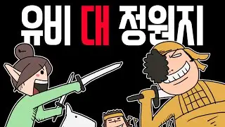 [ 삼국지 전투백서 1화 ] 유비 대 정원지