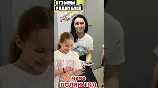 ОТЗЫВ РОДИТЕЛЕЙ О ЛАБОРАТОРИИ ФАНТАЗËРОВ. ОТЗЫВЫ. РЕКОМЕНДУЮ. #дети #родители #отзывы #лабфан #отзыв