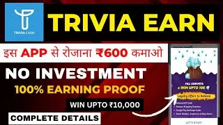 Best Earning App | New Earning App Today 2023 | Quiz Earning App 2023 | Online Earning | Earning App