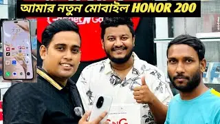 ভিডিও এডিটিংয়ের জন্য নতুন মোবাইল কিনলাম / My New Phone Buying HONOR 200 / Ruman Vlog