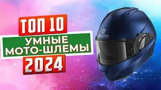 Top 10: Best Smart Motorcycle Helmets of 2024