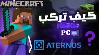 How to play Minecraft with mods in Aternos server | كيف تركب مودات ماين كرافت جافا في سيرفرات اترنوس