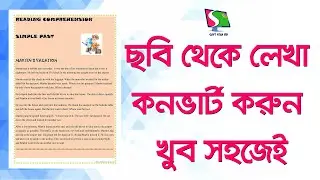 ছবি থেকে বাংলা এবং ইংরেজি লেখা আলাদা করে মাইক্রোসফট ওয়ার্ডে টাইপ করুন খুব সহজে।