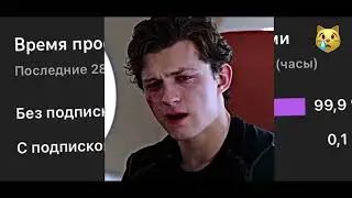 БЕЗ ПОДПИСКИ-99,9%… Я в ШОКЕ