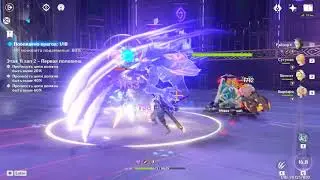 SPIRAL ABYSS 11-2.EXE | GENSHIN IMPACT