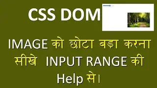 Input type Range. input type range Tutorial for beginners in hindi. Image zoom in out by input range