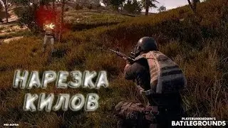 Нарезка фрагов 3