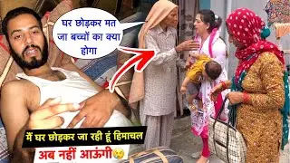 मैं घर छोड़कर जा रही हूं हिमाचल अब नहीं आऊंगी😢| बबीता रहेगी पति के पास अब💔| Priya Family Vlogs