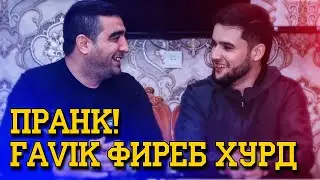 M-Favik бади RaLiK омад / ПРАНК! ДУРУFОИ M-Favik ТОФТ (MIRZOSHOW)