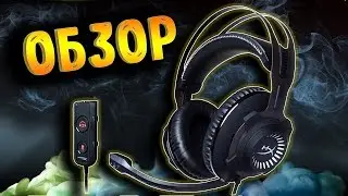 ОБЗОР HYPER X REVOLVER S - 