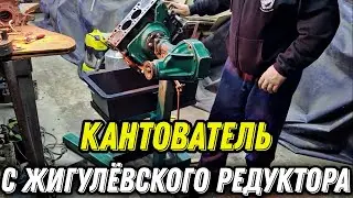 КАНТОВАТЕЛЬ С ЖИГУЛЁВСКОГО МОСТА