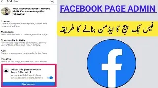 Facebook Page Ka Admin Kaise Banaye | How to add admin on Facebook Page