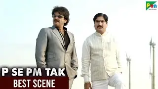 P Se PM Tak - Best Scene | Meenakshi Dixit, Inrajeet Soni, Bharat Jadhav | Full Hindi Movie