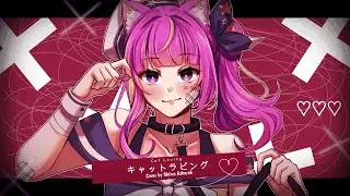 Cat Loving / キャットラビング  #UtaindoRelay【Cover by Shiina Asherah】