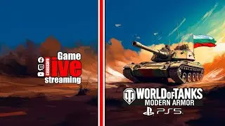 World of Tanks Modern Armor \ Gameplay \ PS5