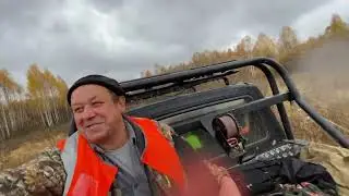 Выехали на охотку