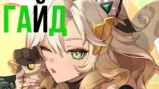 SO MUCH BETTER THAN YOU THINK! - SHILONEN | META GUIDE Ver. 5.5