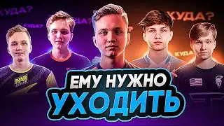 Монеси надо уходить из G2