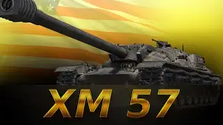 XM 57 - чути хруст корпусів (Танк не на своєму рівні)КУБІК TV UA