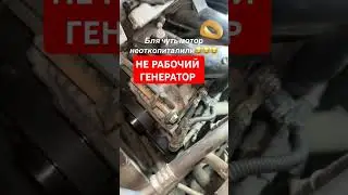 Как заменить генератор, как поменять генератор, как снять генератор, как проверить генератор 