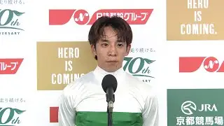 【マイルチャンピオンシップ・GⅠ】最高の気分ですね…抜け出してからも強い足取りだったかなと思います… 勝利騎手インタビュー 団野 大成  騎手  【みんなのKEIBA】