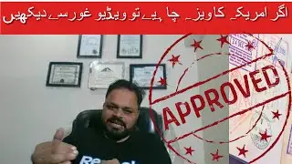 usa f1 visa for pakistani student 2023 | why us visa got rejected