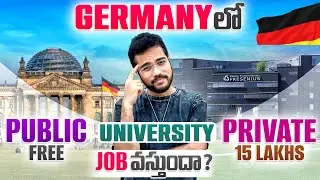 Private (15 Lakhs) university తో job రాదా ?? Public (Free) university తో job easy aa ??