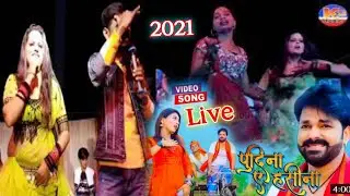 #video_song_2021 birjesh birju live sow|gay lela_pudina Pawan Singh ke song #dance_video| KG_Music