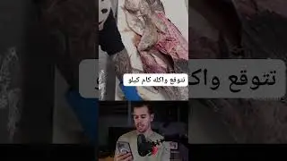 ما وجده في بطن السمكة صدمه 😳