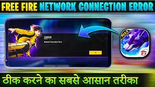 Solve free fire network connection error | Network connection error login problem fix in free fire