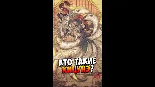 Who are Kitsune? | Japanese Mythology | Horror Stories