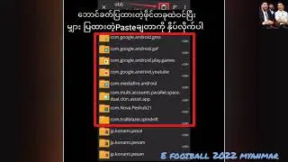 pes user များအတွက် မူရင်း patch obb file ပြန်ထည့်နည်း