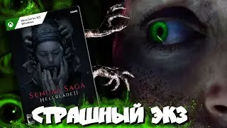 🔥ОБЗОР HELLBLADE 2 на XBOX SERIES X!